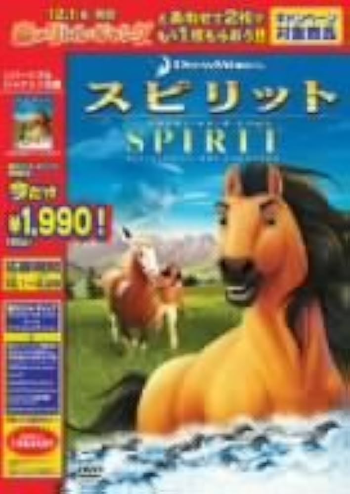 (未使用･未開封品)　スピリット スタリオン・オブ・ザ・シマロン [DVD] 6k88evb Amazon.co.jp: スピリット~スタリオン・オブ・ザ・シマロン [DVD